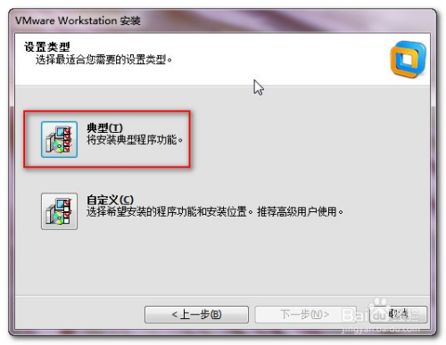 如何安装虚拟机，Vmware 10.0安装过程详解?