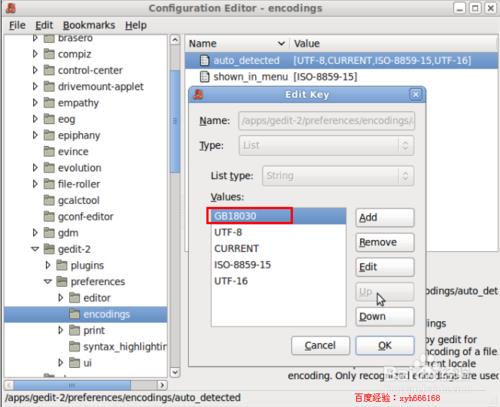 如何解决linux(ubuntu)中gedit中文乱码的问题