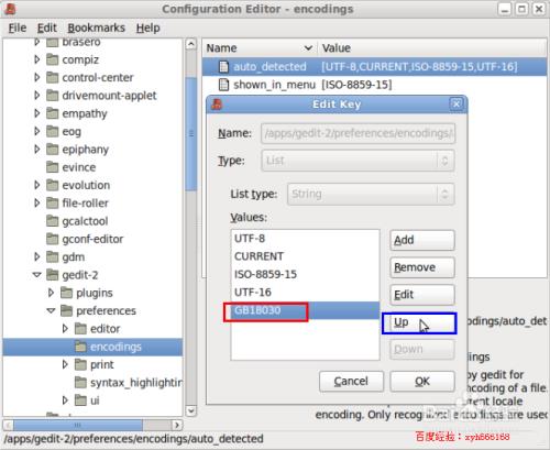 如何解决linux(ubuntu)中gedit中文乱码的问题