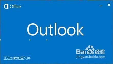 outlook 2013撤消已经发送的邮件