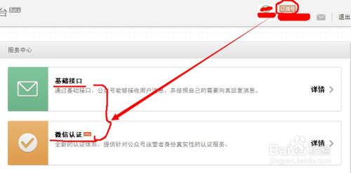 微信公众平台服务号与订阅号区别详解【有图】