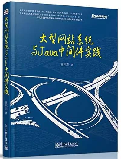 成为Java顶尖程序员 ，看这11本书就够了