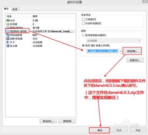 VMware 11安装Mac OS X 10.10