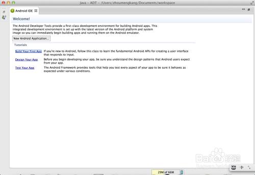 在mac上搭建Android开发环境