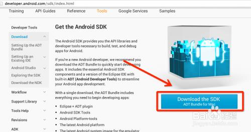 在mac上搭建Android开发环境