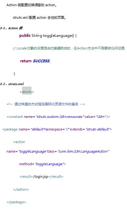 基于Struts2和SpringMVC国际化的实现