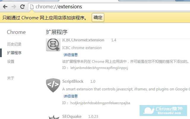 只能通过Chrome网上应用商店安装该程序