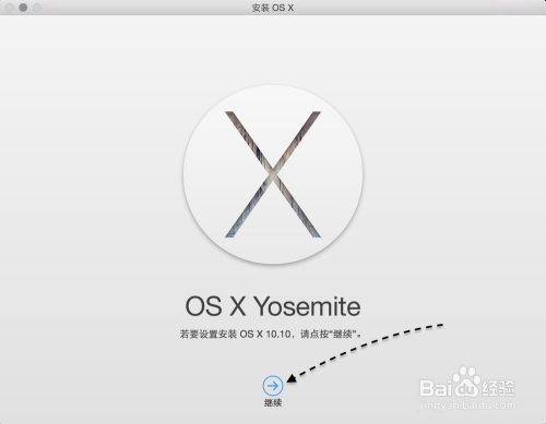 Mac OS 10.10 Yosemite正式版怎么升级 升级教程