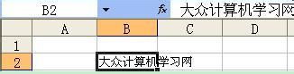 Excel单元格内容太多会覆盖遮住下一单元格范围