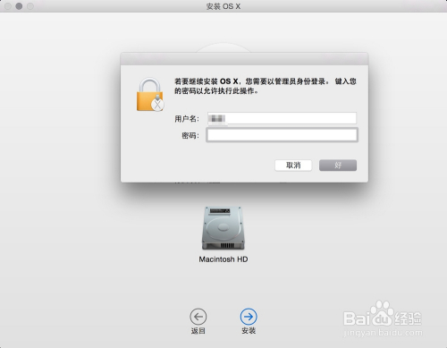 Mac OS 10.10 Yosemite正式版怎么升级 升级教程