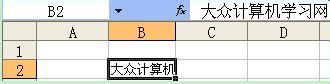 Excel单元格内容太多会覆盖遮住下一单元格范围