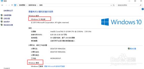 win10家庭版在线升级到win10专业版