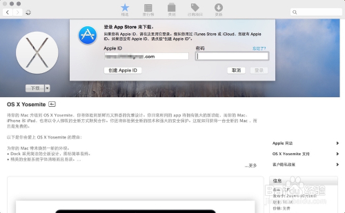 Mac OS 10.10 Yosemite正式版怎么升级 升级教程