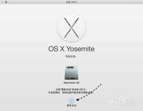 Mac OS 10.10 Yosemite正式版怎么升级 升级教程