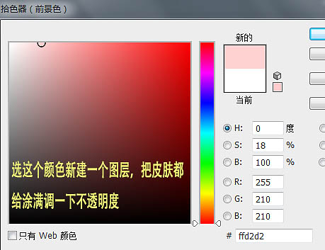 SAI教程，给合PS做出略带梦幻感的转手绘效果_www.16xx8.com