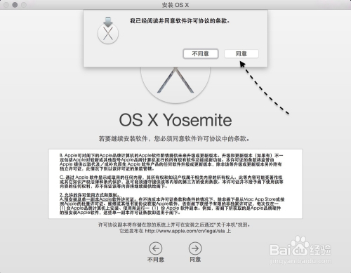 Mac OS 10.10 Yosemite正式版怎么升级 升级教程