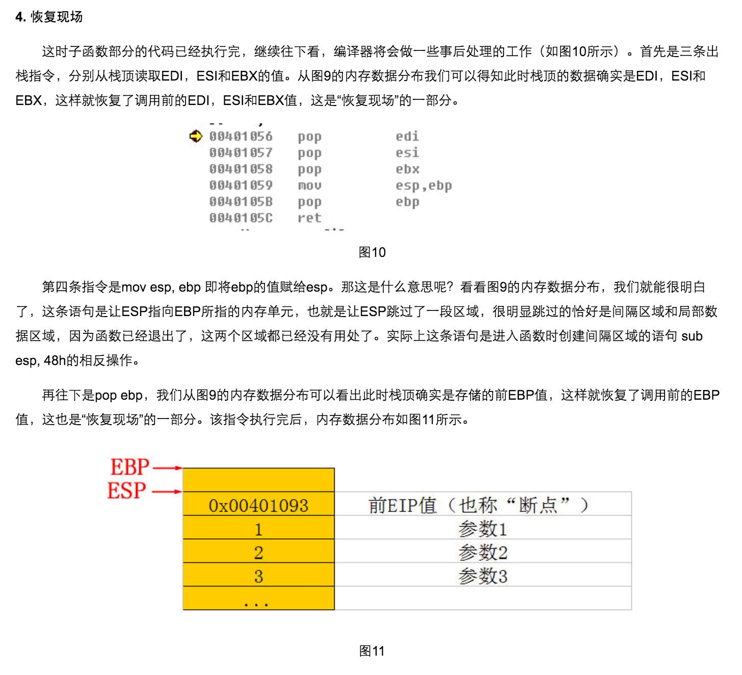 技术分享