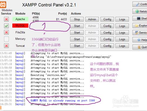 xampp的安装和配置