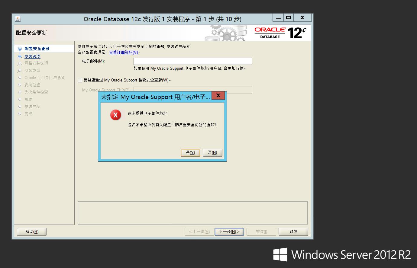 Windows Server 2012 配置指南 之 Oracle环境配置篇