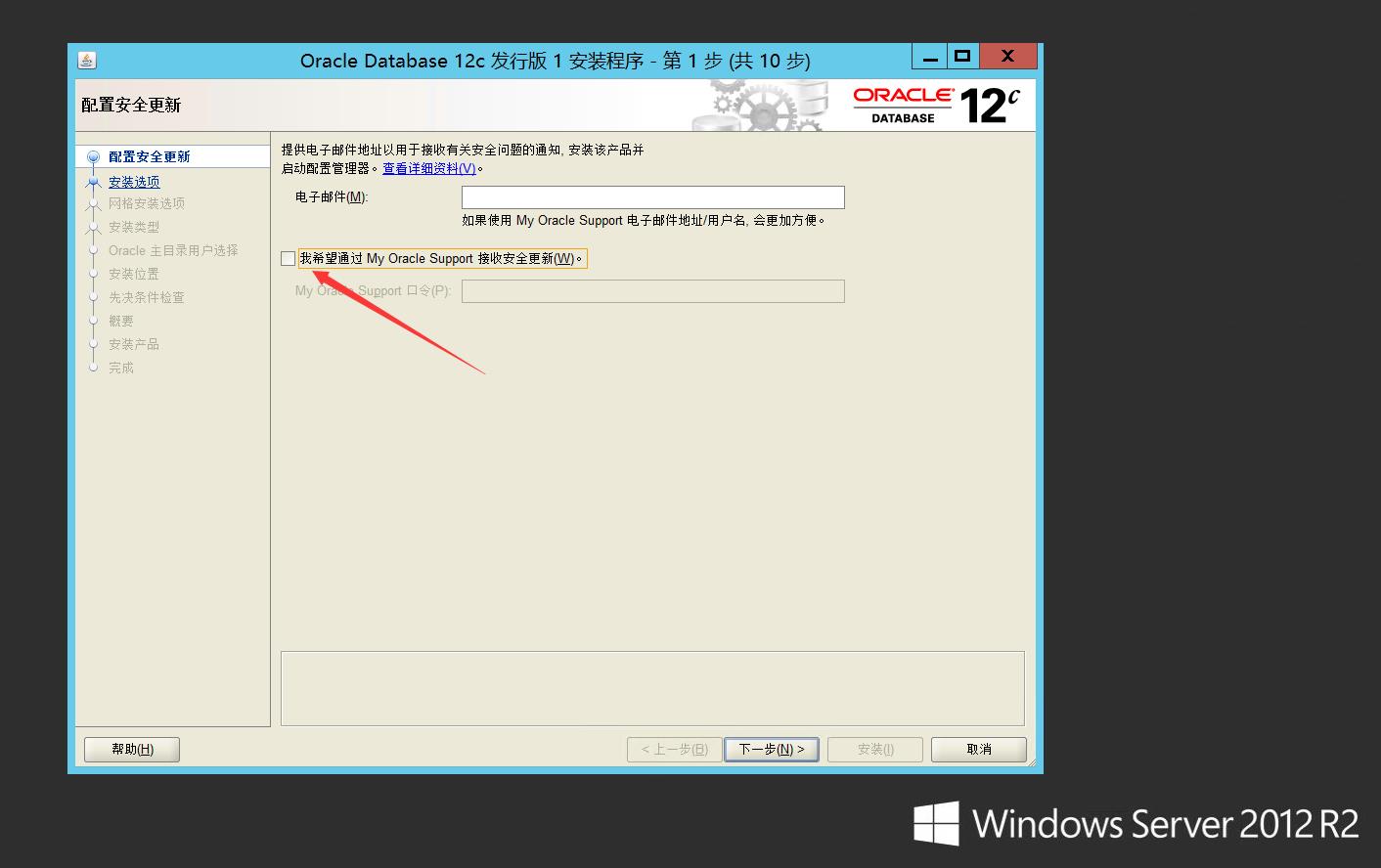 Windows Server 2012 配置指南 之 Oracle环境配置篇