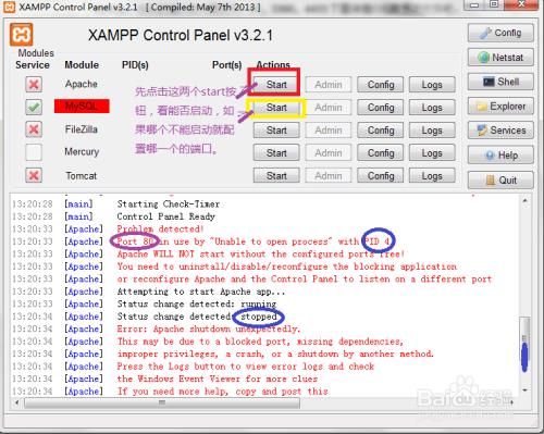 xampp的安装和配置