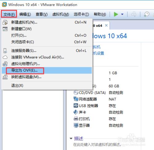 怎么备份VMware虚拟磁盘文件或移植到其他虚拟机