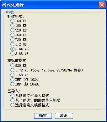 FAT12格式的引导程序(1)