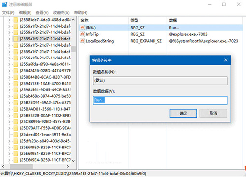 5分钟教你Windows 10中将“运行”固定到开始菜单5分钟教你Windows 10中将“运行”固定到开始菜单