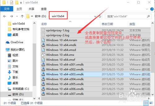 怎么备份VMware虚拟磁盘文件或移植到其他虚拟机