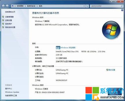 win7激活密匙,win7激活码,win7序列号