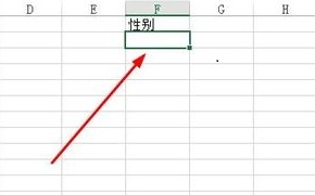 Excel 2013中单元格添加下拉列表的方法