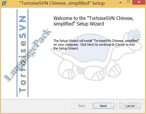 TortoiseSVN 安装中文语言包，SVN中文语言包