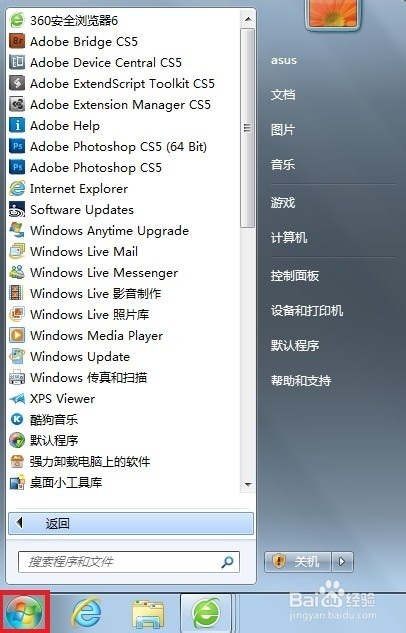 Win7家庭普通版如何修改桌面图标