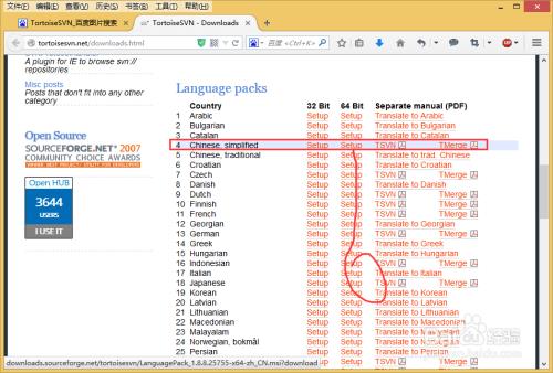 TortoiseSVN 安装中文语言包，SVN中文语言包