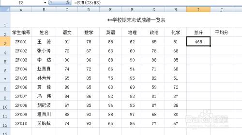 Excel中公式的绝对引用和相对引用单元格