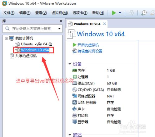 怎么备份VMware虚拟磁盘文件或移植到其他虚拟机