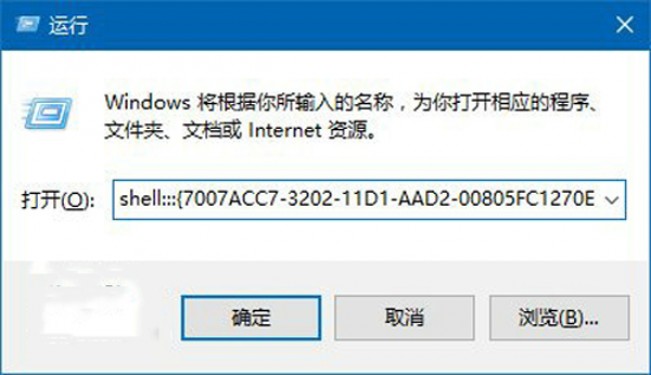 5分钟教你Windows 10中将“运行”固定到开始菜单5分钟教你Windows 10中将“运行”固定到开始菜单