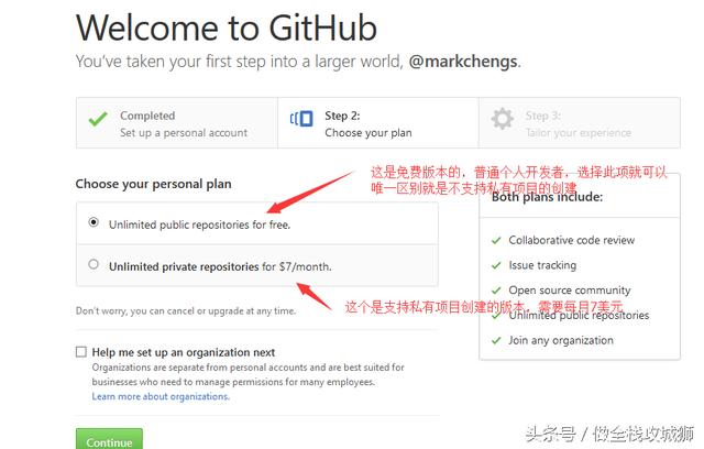 GitHub这么火，程序员你不学学吗？ 超简单入门教程 干货