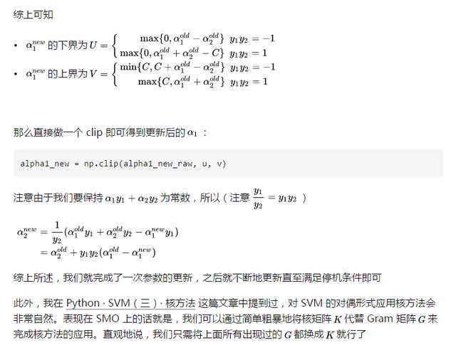 给大家介绍两款超级牛逼的算法！SVM · SMO算法！和牛逼也很难 !