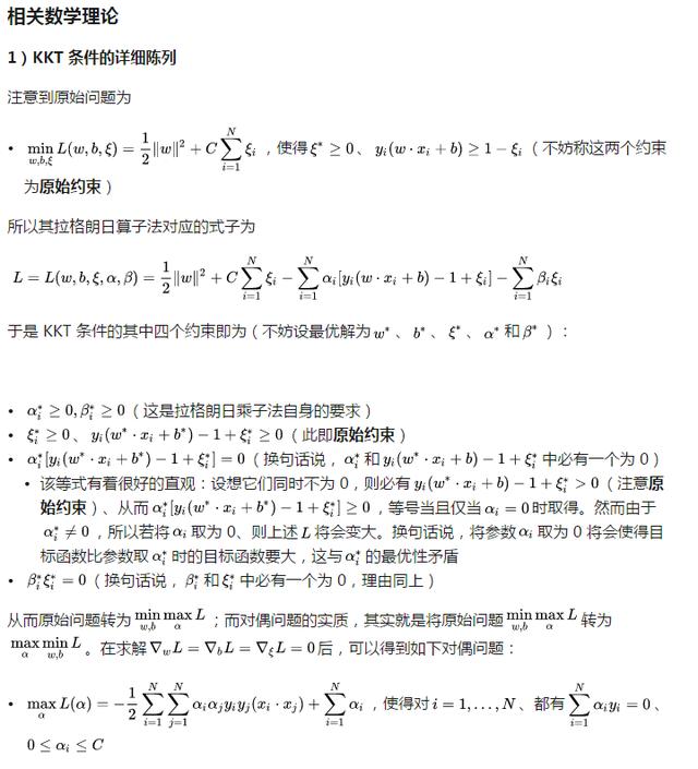 给大家介绍两款超级牛逼的算法！SVM · SMO算法！和牛逼也很难 !