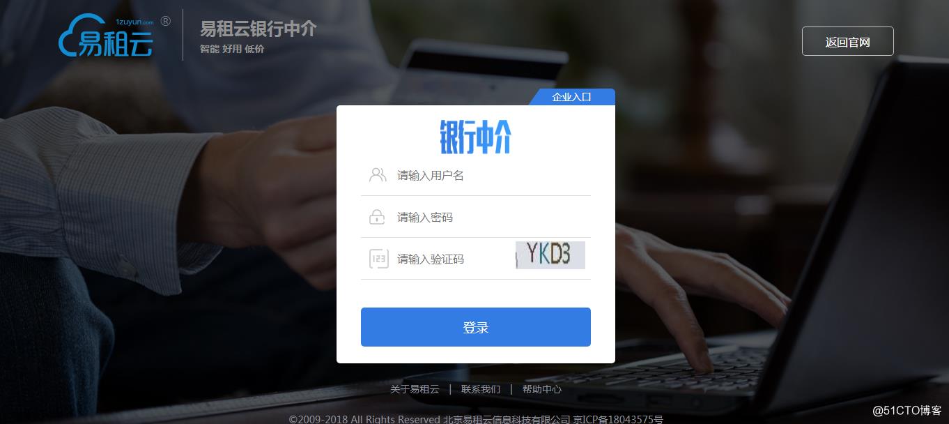 易租云银行贷款中介系统：全新应用体系助力银行贷款中介业务再升级！