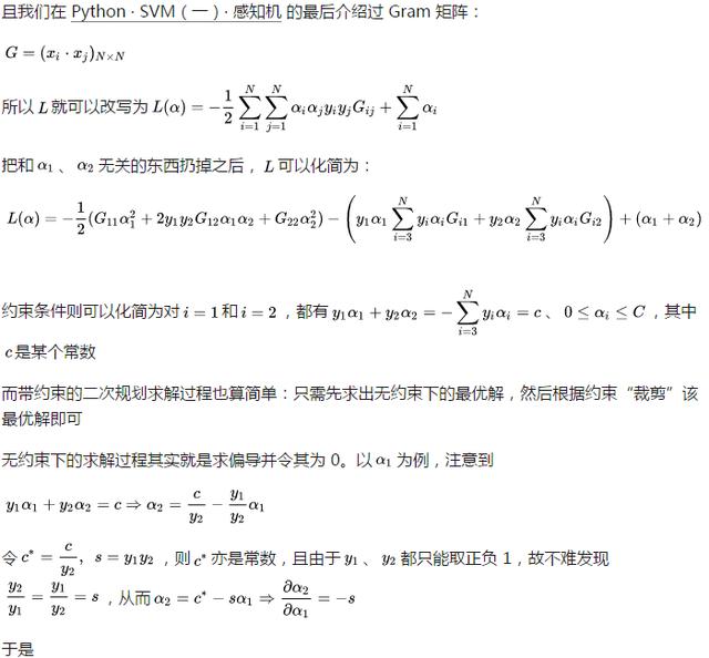 给大家介绍两款超级牛逼的算法！SVM · SMO算法！和牛逼也很难 !