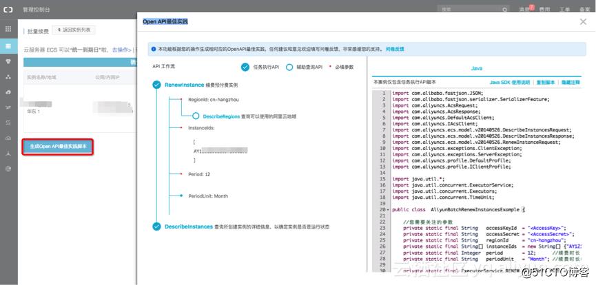 阿里云发布多款云管工具，任何角色都可以轻松完成云上运维