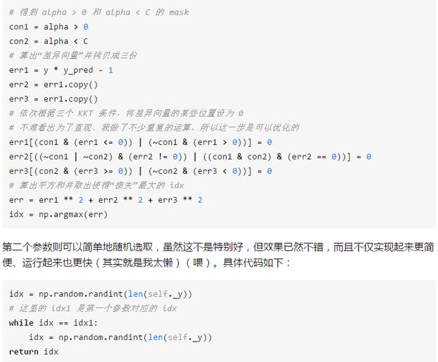 给大家介绍两款超级牛逼的算法！SVM · SMO算法！和牛逼也很难 !