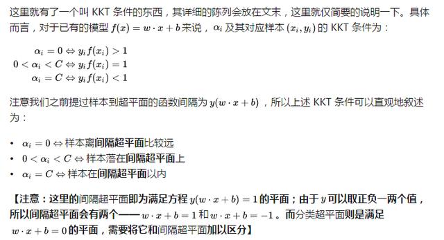 给大家介绍两款超级牛逼的算法！SVM · SMO算法！和牛逼也很难 !