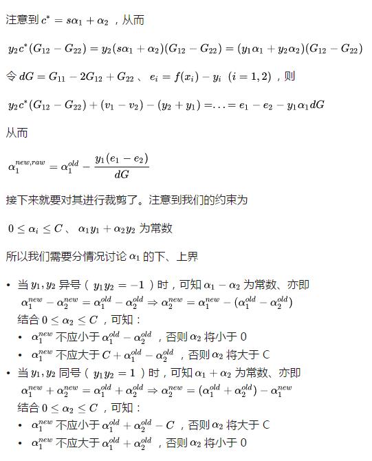 给大家介绍两款超级牛逼的算法！SVM · SMO算法！和牛逼也很难 !