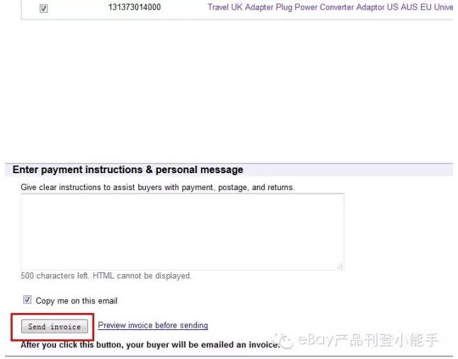 新手看过来，eBay如何给买家合并付款/发送账单VAT?
