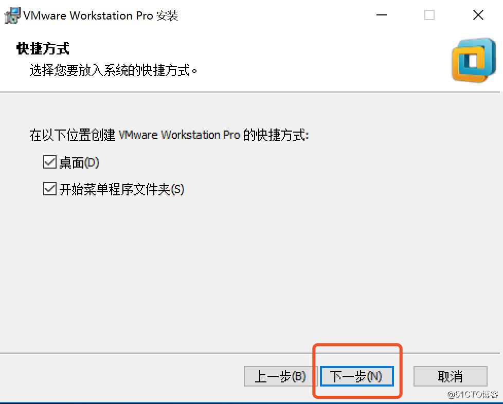 安装VMware Workstation