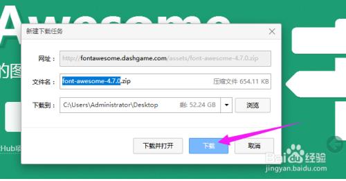 FontAwesome 图标字体库的使用方法