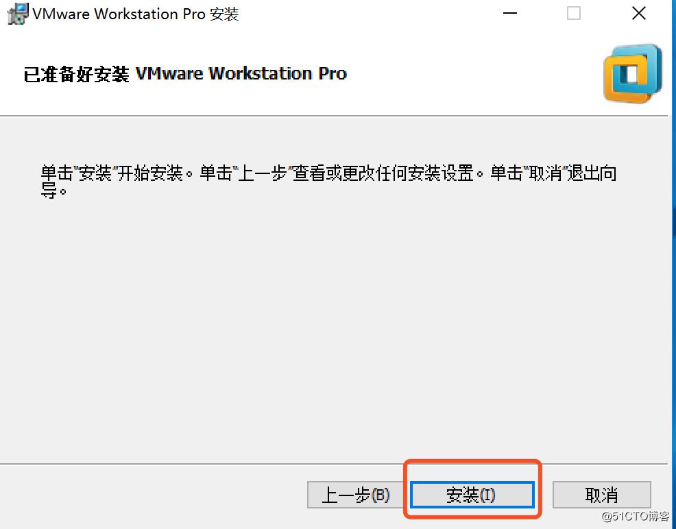 安装VMware Workstation